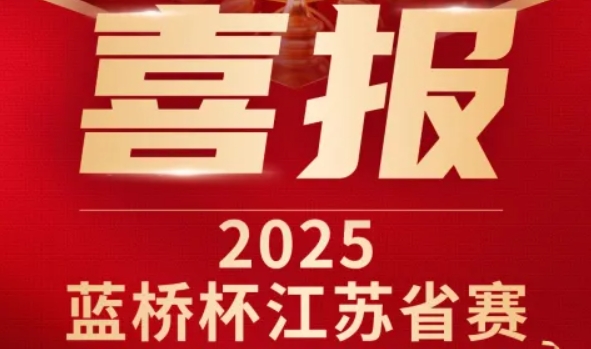 喜讯！BBIN宝盈集团科技菁英学员再创蓝桥杯大赛辉煌！
